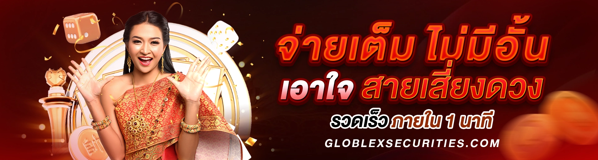 lotto 939 สมัคร